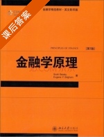金融学原理 第二版 课后答案 ([美] Scott) - 封面