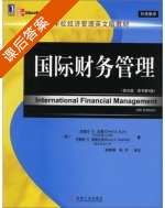 国际财务管理 第四版 课后答案 ([美]切奥尔 S) - 封面