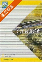 汽车营销实务 课后答案 (裘瑜 吴霖生) - 封面