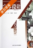 字体设计 课后答案 (刘涛 邓国平) - 封面