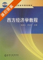 化工原理 课后答案 (张淑云 李文和) - 封面