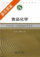 食品化学 课后答案 (马永昆 刘晓庚) - 封面