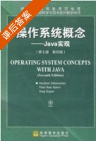 操作系统概念 Java实现 影印版 第七版 课后答案 (Abraham Silberschatz) - 封面