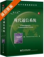 现代通信系统 英文版 课后答案 ([美]莫西亚) - 封面