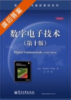 数字电子技术 第十版 课后答案 (Thomas.L.Floyd 余璆) - 封面