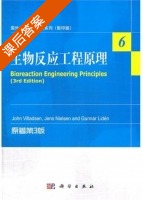 生物反应工程原理 英文版 第三版 第6册 课后答案 ([丹麦]John Villadsen) - 封面