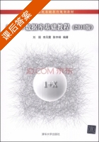 Access数据库基础教程 2010版 课后答案 (刘丽 李凤霞) - 封面