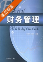 财务管理 课后答案 (郭凤林 宋常) - 封面
