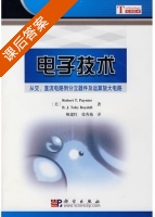 电子技术 课后答案 ([美] Robert.Paynter) - 封面