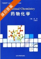 药物化学 课后答案 (徐萍 吴艳芬) - 封面