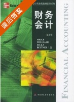 财务会计 第十版 课后答案 ([美]Meigs Williams) - 封面
