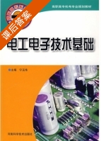 电工电子技术基础 课后答案 (宁玉伟) - 封面