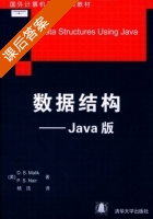 数据结构 - Java 版 课后答案 ([美]Malik.D.S 杨浩) - 封面