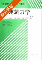 计算机操作系统 第二版 课后答案 (陈晴) - 封面