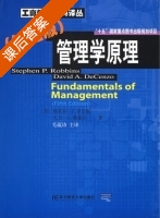 管理学原理 第五版 课后答案 ([美]斯蒂芬·P.罗宾斯) - 封面