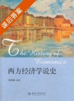 西方经济学说史 课后答案 (李晓蓉) - 封面
