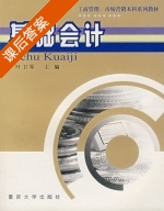 基础会计 课后答案 (叶卫琴) - 封面