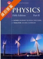 物理学 英文版 第五版 下册 课后答案 (马文蔚) - 封面