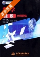 数学 课后答案 (吴建国) - 封面