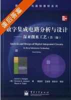 数字集成电路分析与设计 深亚微米工艺 第三版 课后答案 (David.A.Hodges 蒋安平) - 封面