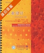 工业设计 课后答案 ([美]莱斯科) - 封面