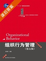 组织行为管理 第五版 课后答案 (李剑锋) - 封面