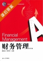 财务管理 第三版 课后答案 (李丹丹) - 封面