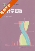 会计学基础 课后答案 (曹文芳 刘丽明) - 封面