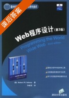 Web程序设计 第三版 课后答案 ([美] 塞巴斯塔) - 封面