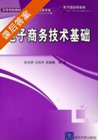 信息管理与信息系统 课后答案 (张宝明 文燕平) - 封面