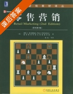 零售营销 第二版 课后答案 ([英] 麦戈德瑞克 (McGoldrick) - 封面