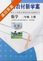 数学 上册 课后答案 (卢江 杨刚) - 封面