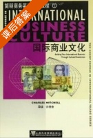 国际商业文化 课后答案 ([美]米歇尔 许德金) - 封面