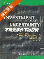 不确定条件下的投资 课后答案 (阿维纳什.迪克西特/Avinash.K. Dixit/罗伯特.平迪克/Robert) - 封面