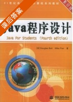Java程序设计 课后答案 ([英] Bell) - 封面
