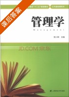 管理学 课后答案 (贺小刚) - 封面