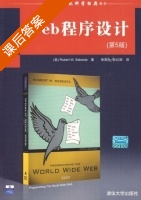 Web程序设计 第五版 课后答案 ([美] Robert) - 封面