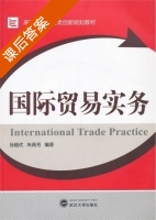 国际贸易实务 课后答案 (孙睦优 朱燕芳) - 封面