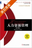 人力资源管理 第二版 课后答案 (张小兵 孔凡柱) - 封面