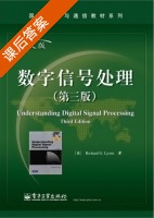 数字信号处理 英文版 第三版 课后答案 (Richard.G.Lyons) - 封面