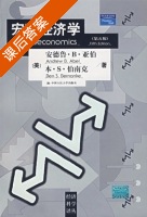 宏观经济学 第五版 课后答案 ([美] Andew) - 封面