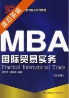 国际贸易实务 第五版 课后答案 (逯宇铎 侯铁珊) - 封面