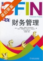 财务管理 课后答案 ( (美贝斯利 罗菲) - 封面