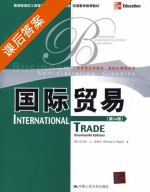 国际贸易 第十四版 课后答案 ([美]普格尔) - 封面