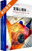 发展心理学 第八版 课后答案 ([美] Newan) - 封面