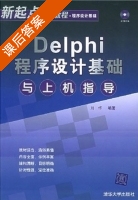 材料力学 课后答案 (刘华) - 封面