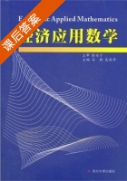 经济应用数学 课后答案 (马敏 吴晓萍) - 封面
