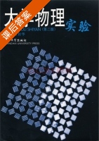大学物理实验 第二版 课后答案 (董传华) - 封面