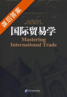 国际贸易学 课后答案 ([英]克里斯 马歇尔) - 封面