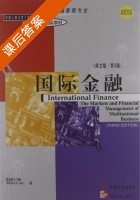 国际金融 英文 第三版 课后答案 (莫里斯D 列维) - 封面